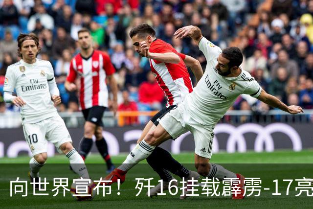 向世界宣布！歼16挂载霹雳-17亮相，400公里外打F-22一样可以拿下